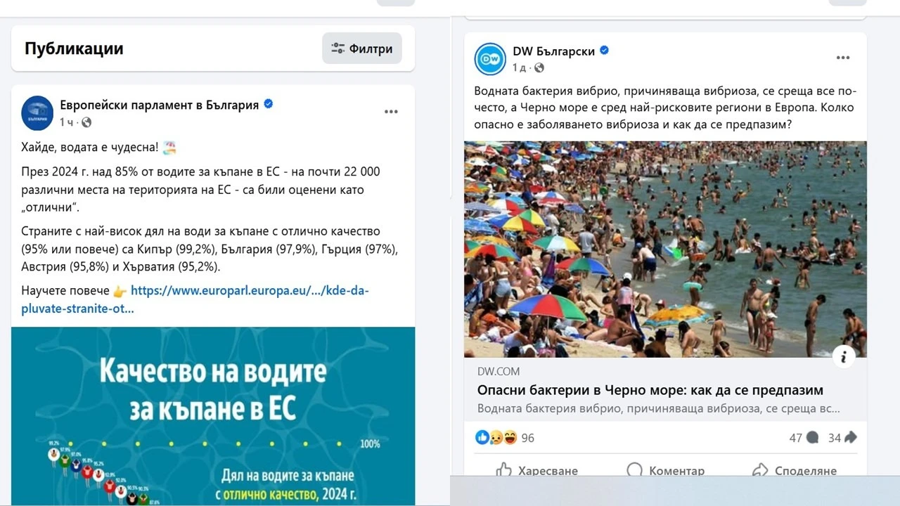 ЛУДОСТТА НА НАШЕТО ВРЕМЕ! Европейската комисия: