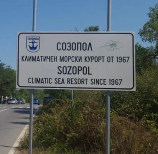 bakzt-sozopol1
