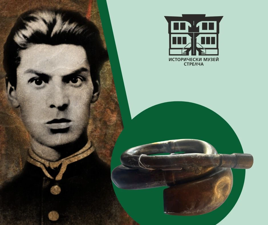 Безценна реликва  се завърна в Исторически музей – Стрелча