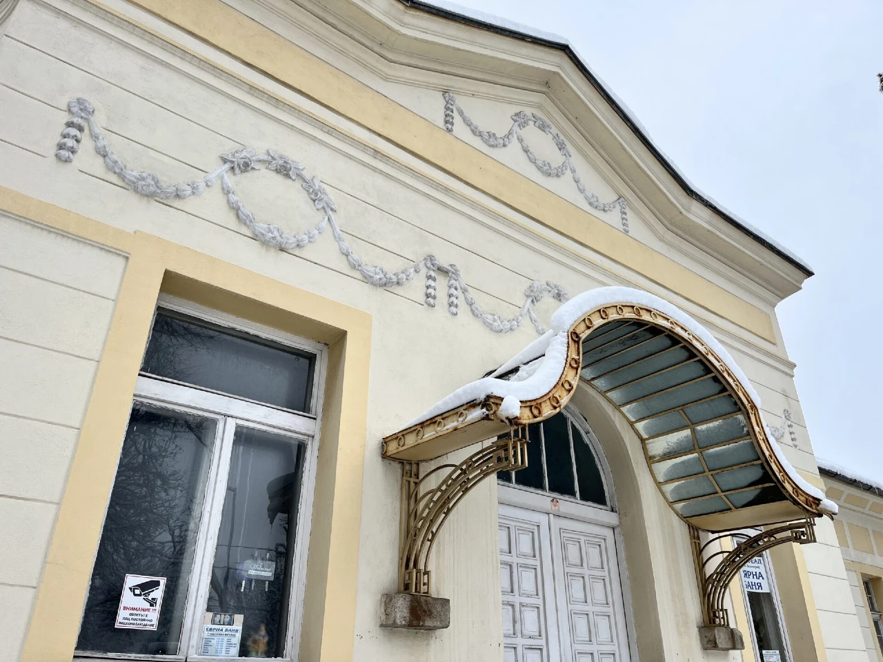 Минерална баня 