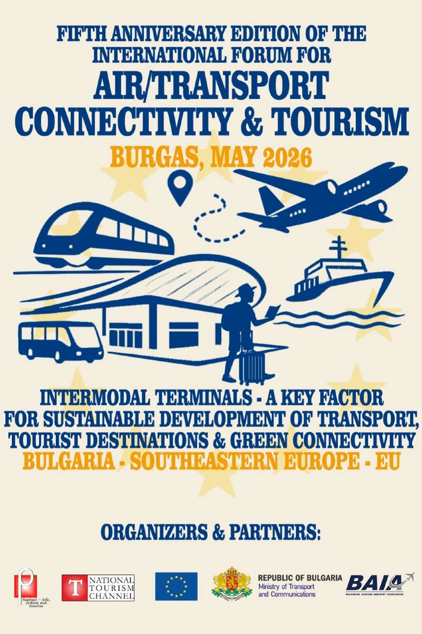 Пети Международен Форум за Авио/Транспортна Свързаност и Туризъм 12 май 2026 г., Бургас