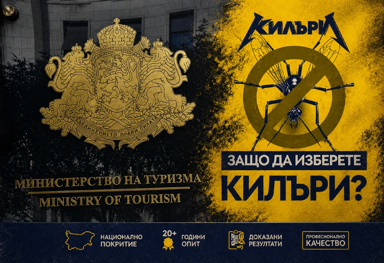 „Килърите“ обсъждат с Министерство на туризма как да се създаде по-устойчива, предвидима и ефективна среда за развитие на туризма в България