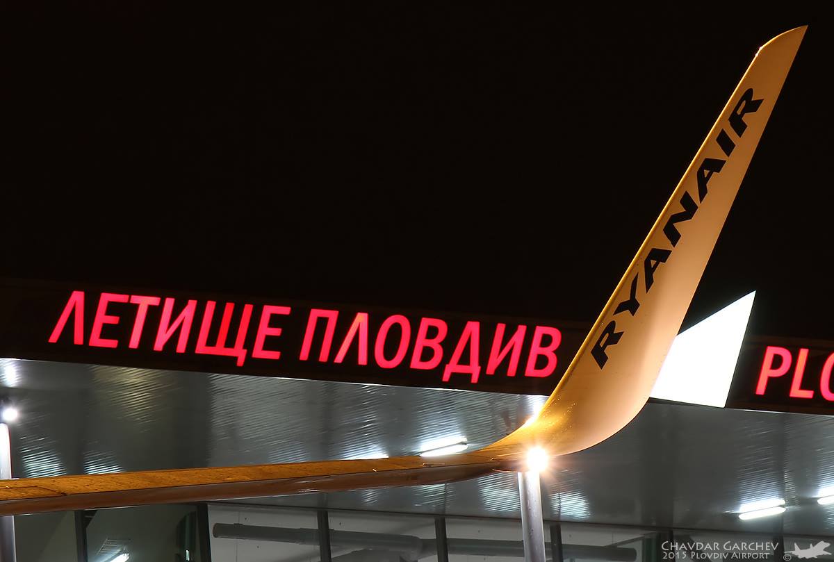 Plovdiv Airport - Летище Пловдив